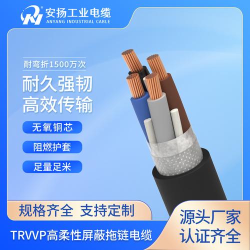 佛山柔性电缆厂家