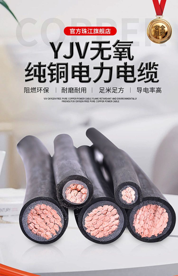 珠江电缆yjv交联聚乙烯绝缘电力电缆 国标纯铜单芯工程户外电缆线